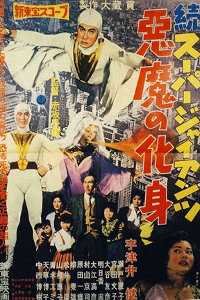 Original Movie Poster