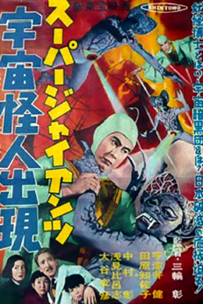 Original Movie Poster