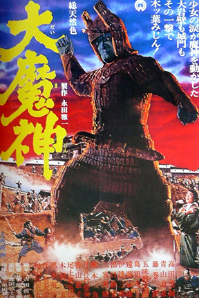 Original Movie Poster
