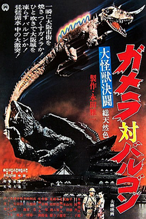 Original Movie Poster